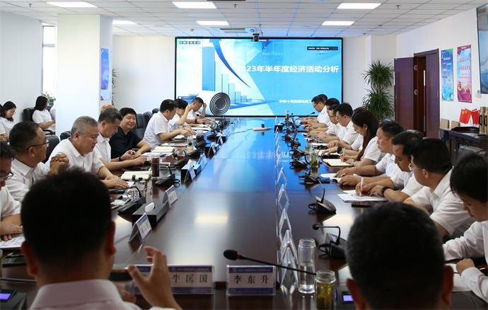 电务公司召开2023年上半年经济活动分析会