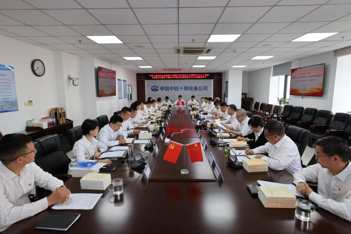 公司党委组织学习贯彻习近平新时代中国特色社会主义思想主题教育专题学习暨2023年第5次党委理论学习中心组集体学习