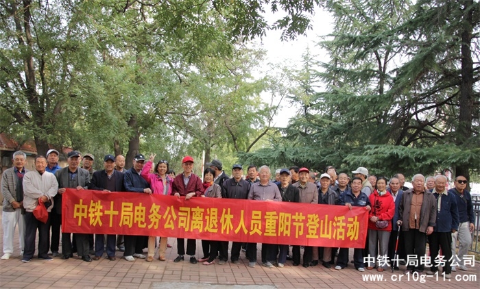 公司组织开展丰富多彩的老年活动